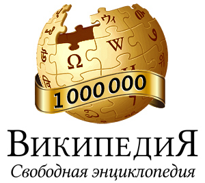 Самые спорные темы в Wikipedia Самые спорные темы в Википедии
